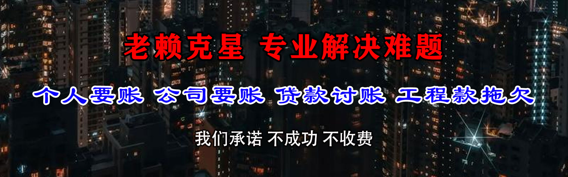 昌江讨债公司